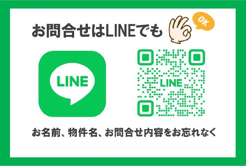 その他　LINEでお気軽にお問合せ♪