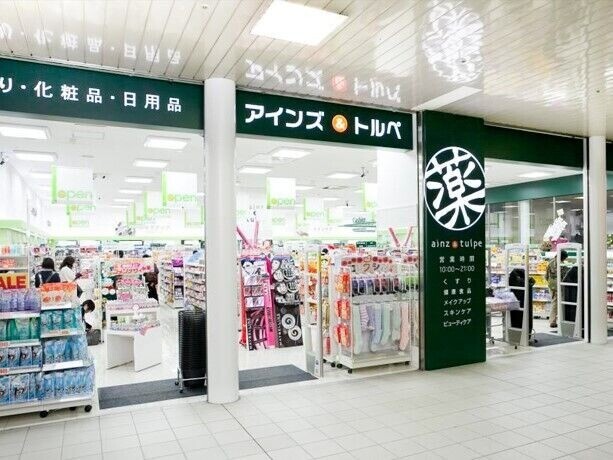 ドラックストア　アインズ＆トルペ琴似店（ドラッグストア）まで406m