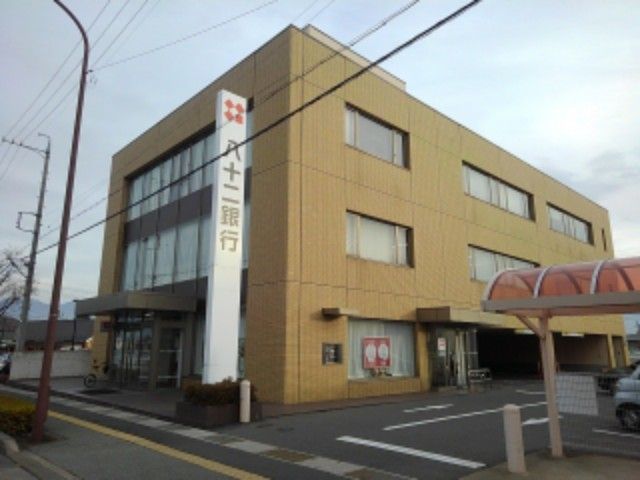 銀行　八十二銀行東和田支店（銀行）まで900m