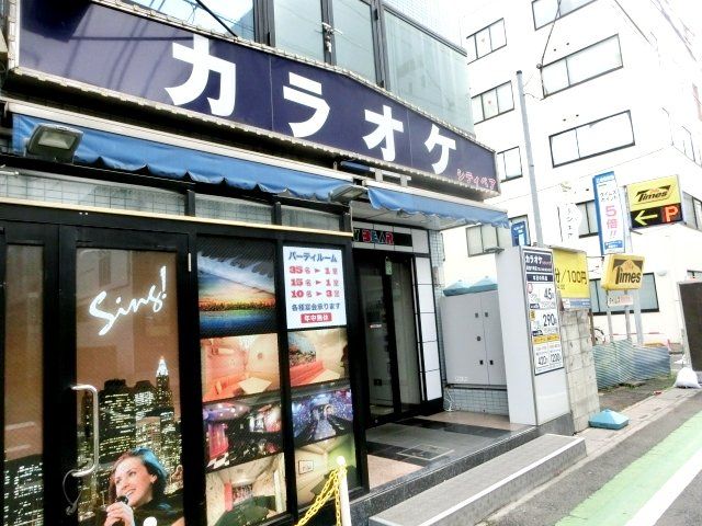 その他　カラオケシティベア草加1号店（その他）まで418m