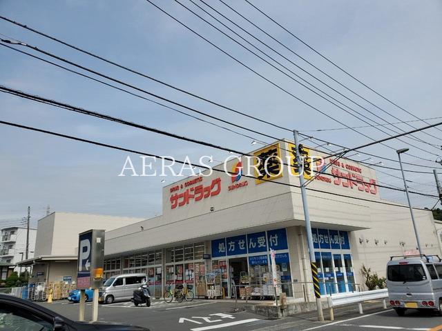 ドラックストア　サンドラッグ鎌倉常盤店（ドラッグストア）まで341m