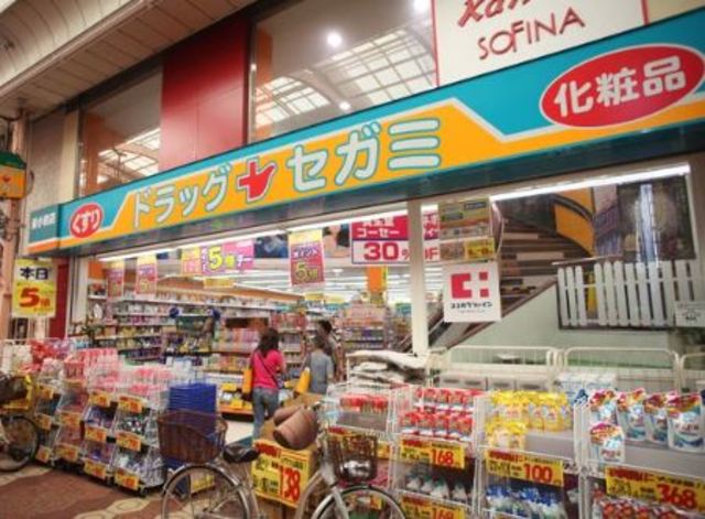 ドラックストア　ドラッグセガミ新小岩店（ドラッグストア）まで287m