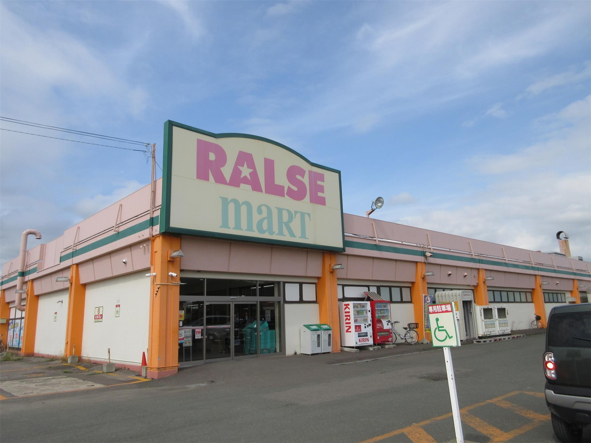 スーパー　ラルズマート北光店（スーパー）まで472m