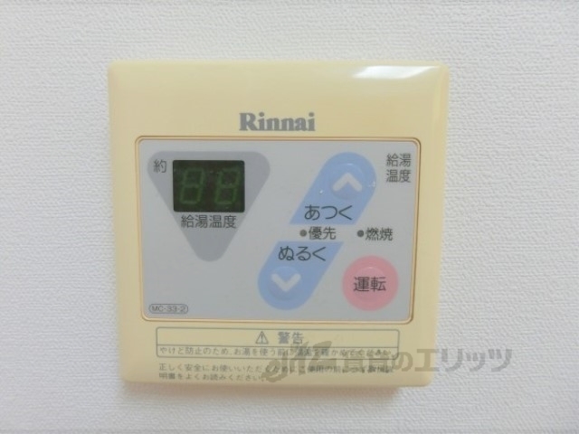 その他設備　給湯器リモコン