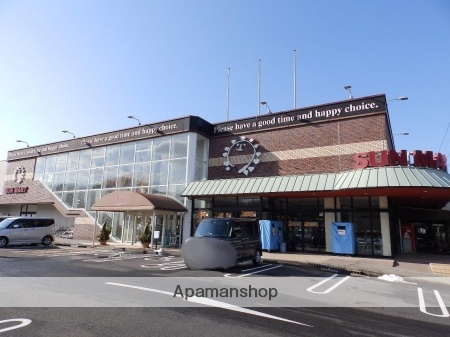 スーパー　サンマート北園店（スーパー）まで418m