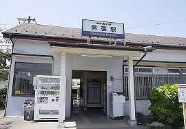 その他　男衾駅（その他）まで750m