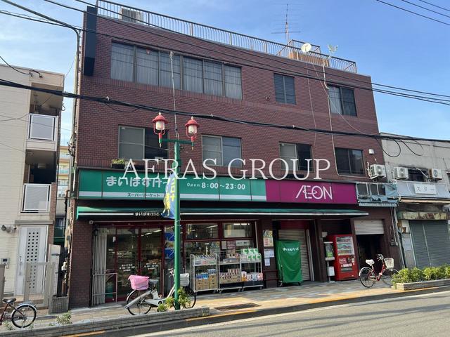 スーパー　まいばすけっと 清川２丁目（スーパー）まで298m