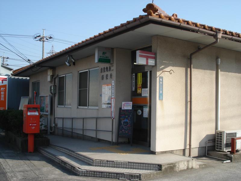 郵便局　倉敷亀島二郵便局（郵便局）まで1339m