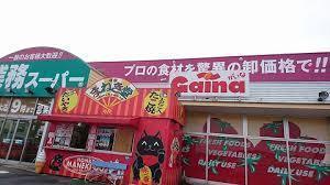 スーパー　業務スーパーFC日野橋店（スーパー）まで1190m