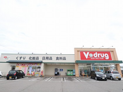 ドラックストア　V-drug（ドラッグストア）まで587m