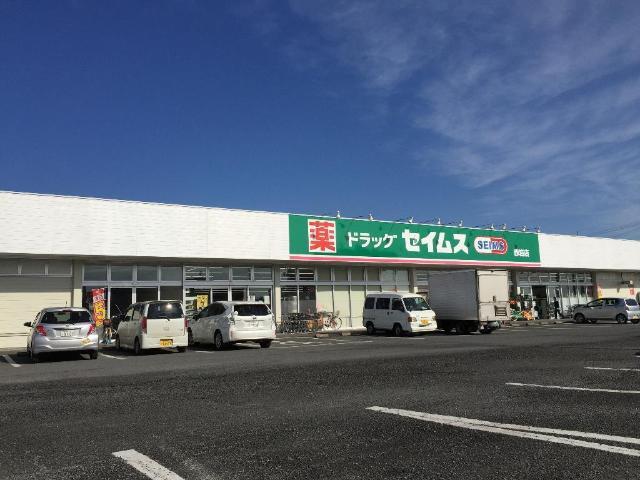 その他　ドラッグセイムス赤岩店（その他）まで686m