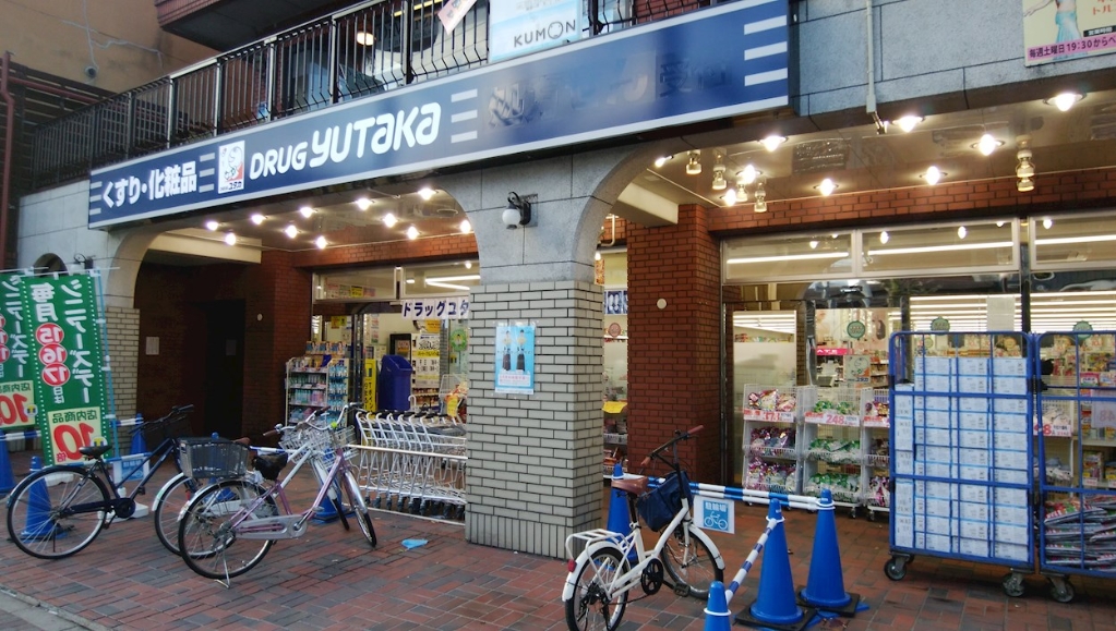 ドラックストア　ドラッグユタカ 聖護院店（ドラッグストア）まで191m