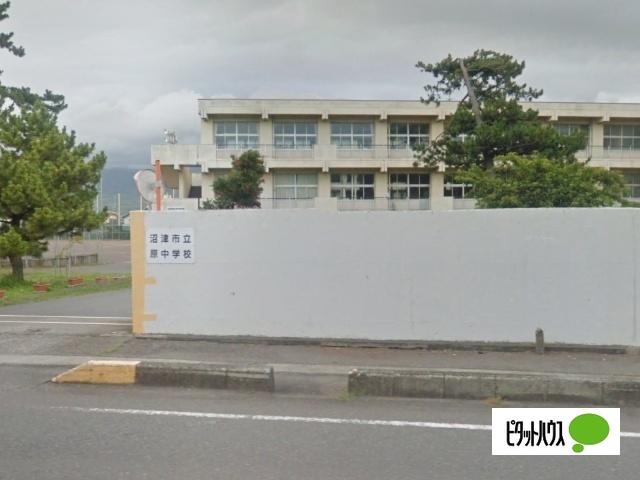中学校　沼津市立原中学校（中学校）まで1967m