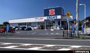 ドラックストア　クリエイトエス・ディー相模原東大沼店（ドラッグストア）まで416m