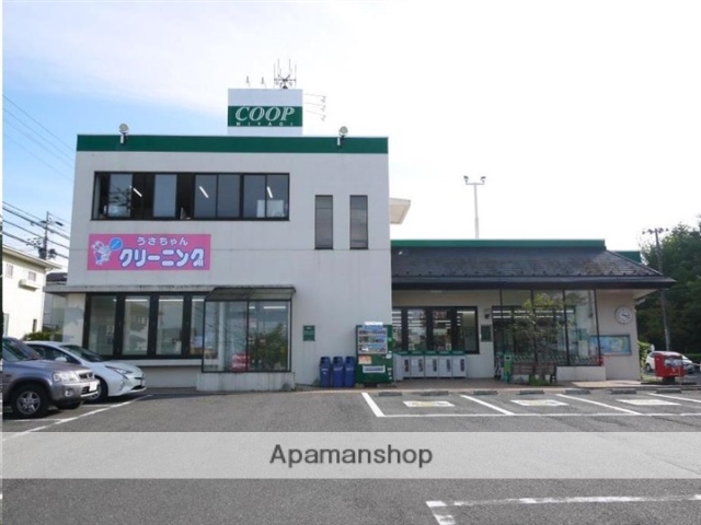 スーパー　ＣＯＯＰ　ＭＩＹＡＧＩ貝ケ森店（スーパー）まで683m