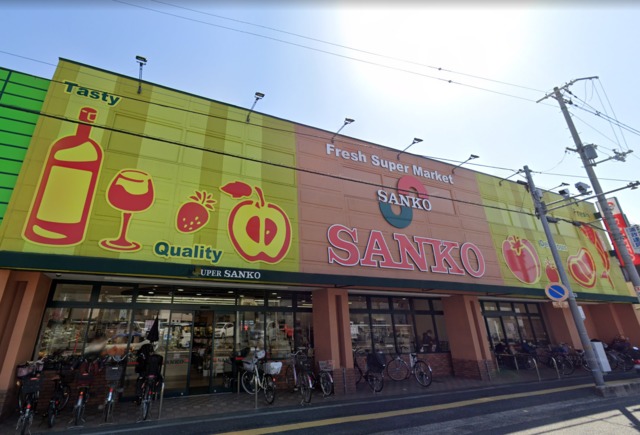 スーパー　スーパーサンコー植松店（スーパー）まで878m