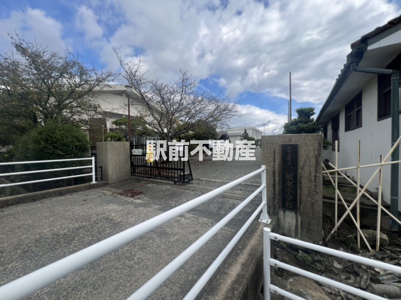 小学校　みやき町立三根東小学校（小学校）まで1800m