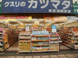 ドラックストア　クスリのカツマタ 武蔵小山店（ドラッグストア）まで282m