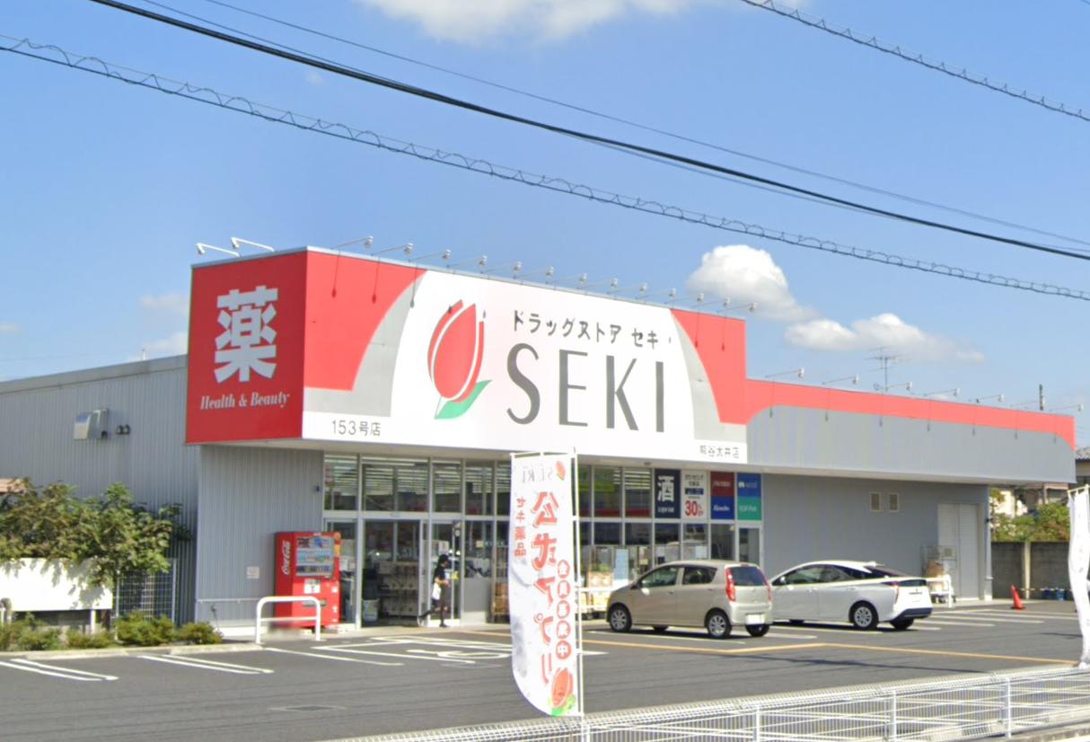ドラックストア　ドラッグストア セキ 熊谷太井店（ドラッグストア）まで619m
