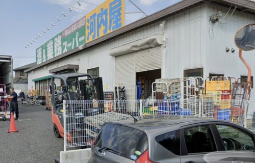 スーパー　業務スーパー 南柏店（スーパー）まで264m