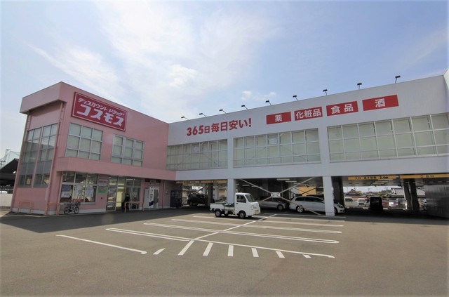 ドラックストア　ディスカウントドラッグ　コスモス井門店（ドラッグストア）まで453m