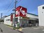 ドラックストア　スギドラッグ　北山本町店（ドラッグストア）まで519m
