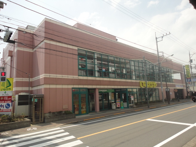 スーパー　いなげや東大和店（スーパー）まで261m