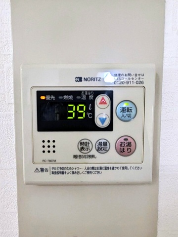 その他設備　給湯