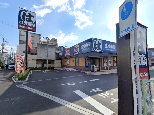 飲食店　はま寿司喜連瓜破店（飲食店）まで751m