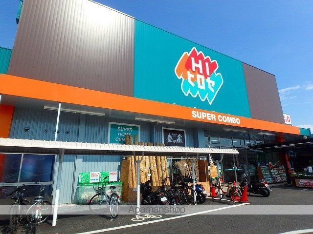 ホームセンター　ＨＩヒロセ渡鹿店（ホームセンター）まで1497m