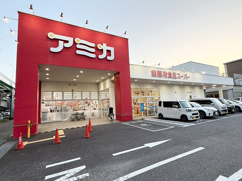 スーパー　アミカ 堀田店（スーパー）まで472m
