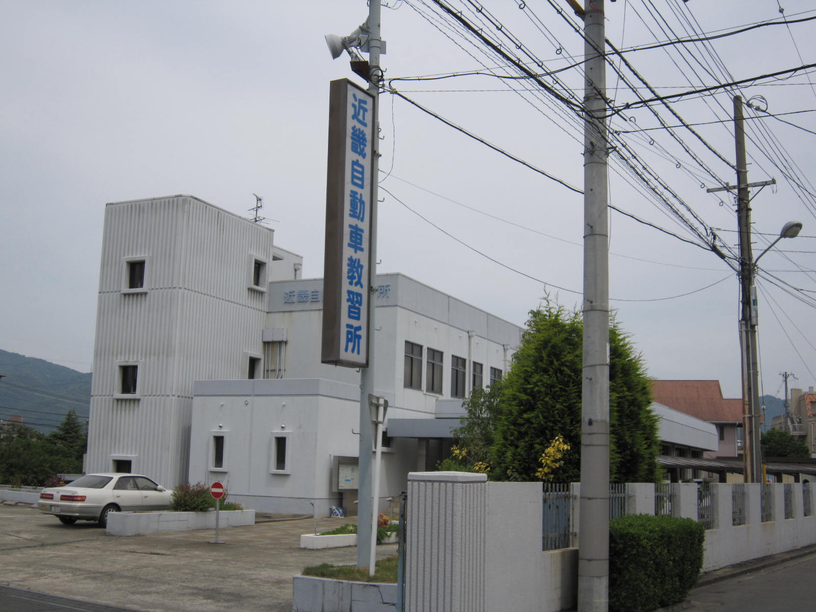 その他　近畿自動車教習所（その他）まで802m