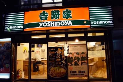 飲食店　吉野家ＪＲ西九条店（飲食店）まで630m