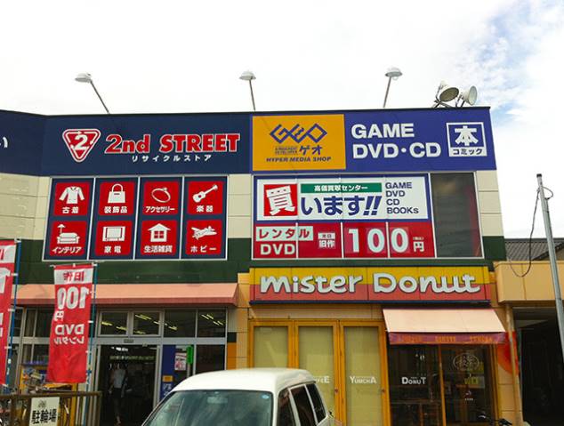 レンタルビデオ　ゲオ福島店（レンタルビデオ）まで1183m