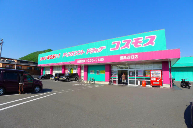 ドラックストア　ディスカウントドラッグコスモス屋島西町店（ドラッグストア）まで1908m