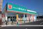 ドラックストア　ドラッグセイムス北坂戸店（ドラッグストア）まで430m