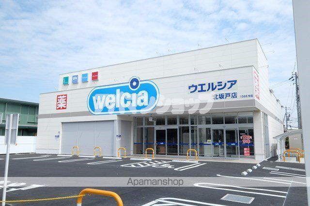 ドラックストア　ウエルシア北坂戸店（ドラッグストア）まで409m