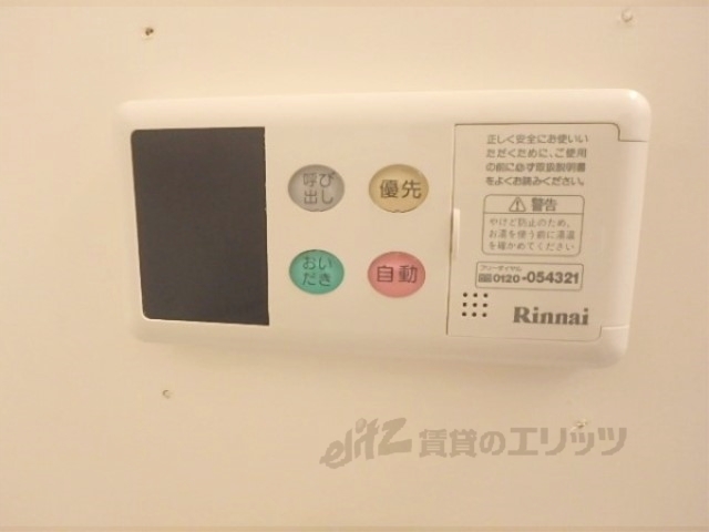 その他設備　給湯器リモコン