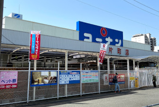 ホームセンター　ホームセンターコーナン 片町店（ホームセンター）まで1803m
