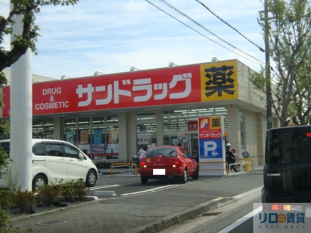 ドラックストア　サンドラッグ宝塚泉町店（ドラッグストア）まで216m