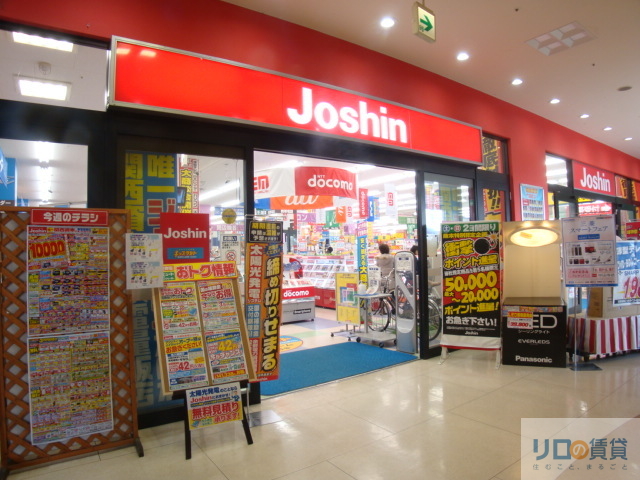 ホームセンター　ジョーシン中山寺店（ホームセンター）まで1053m