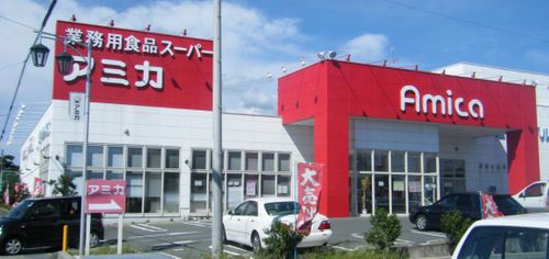 スーパー　アミカ浜松店（スーパー）まで677m