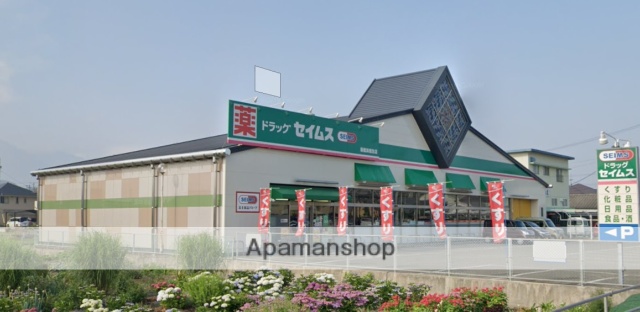 ドラックストア　ドラッグセイムス新居浜垣生店（ドラッグストア）まで460m
