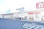 ドラックストア　ウエルシア福島本宮店（ドラッグストア）まで1600m