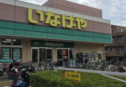 スーパー　いなげや 横浜星川駅前店（スーパー）まで579m
