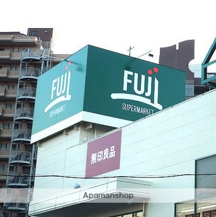 スーパー　FUJI 善行店（スーパー）まで349m