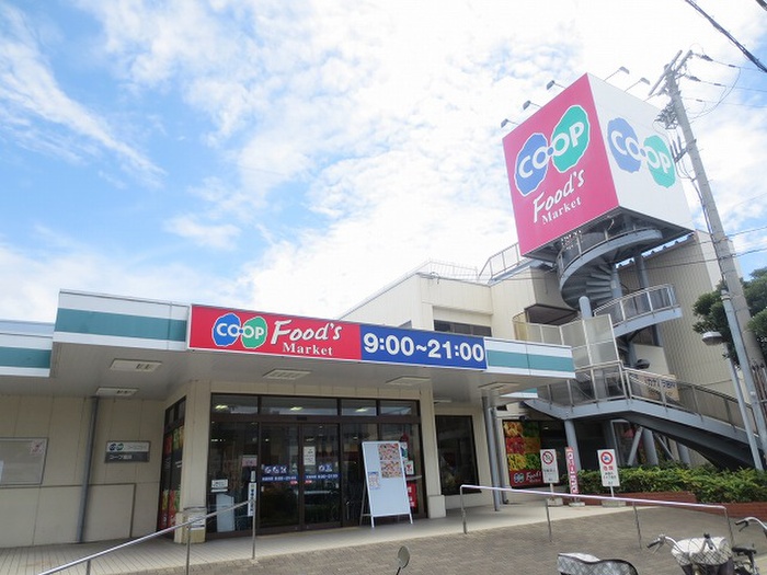 スーパー　コープ（スーパー）まで750m