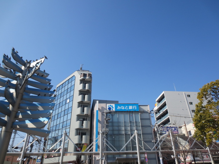 銀行　みなと銀行（銀行）まで1400m