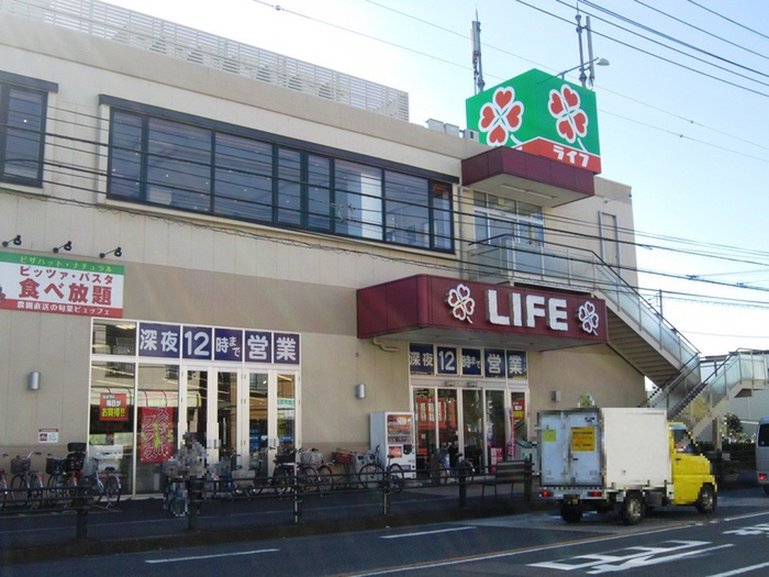 スーパー　ライフ 相模原若松店（スーパー）まで550m