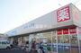 ドラックストア　ウエルシア郡山開成店（ドラッグストア）まで565m